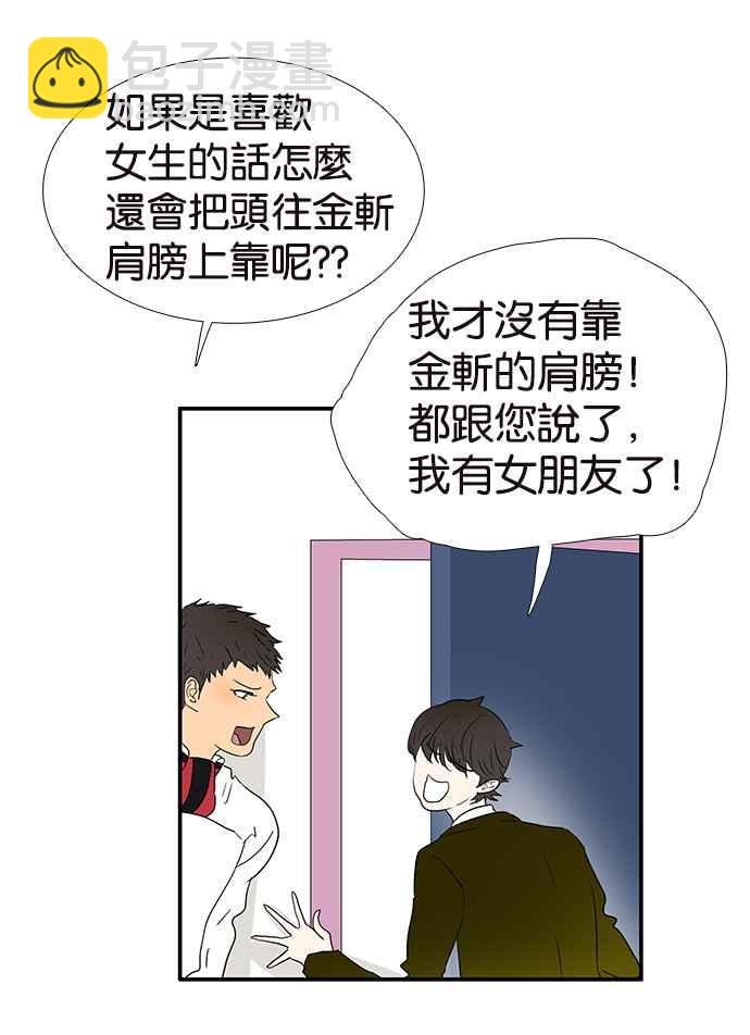 18不限 - [第195話] 爸爸的猜測 - 2