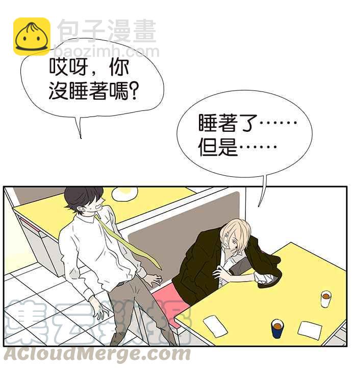 18不限 - [第195話] 爸爸的猜測 - 4