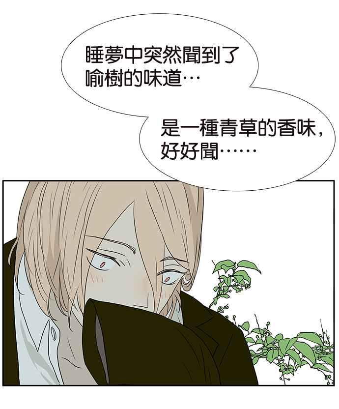 18不限 - [第195話] 爸爸的猜測 - 5