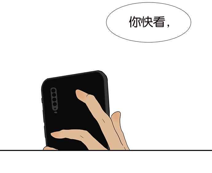 18不限 - [第195話] 爸爸的猜測 - 3