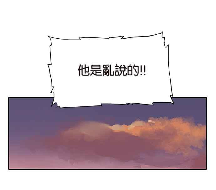 18不限 - [第195話] 爸爸的猜測 - 2