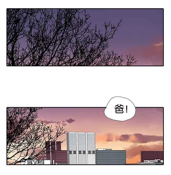 18不限 - [第195話] 爸爸的猜測 - 3