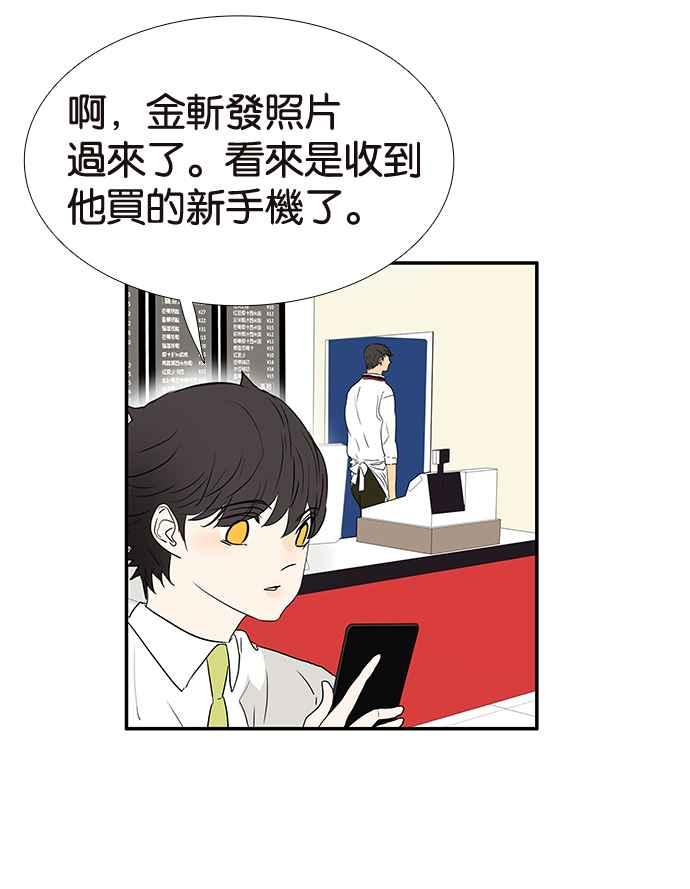 18不限 - [第195話] 爸爸的猜測 - 7