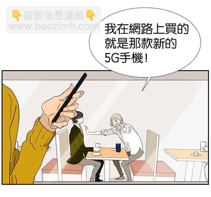 18不限 - [第195話] 爸爸的猜測 - 4