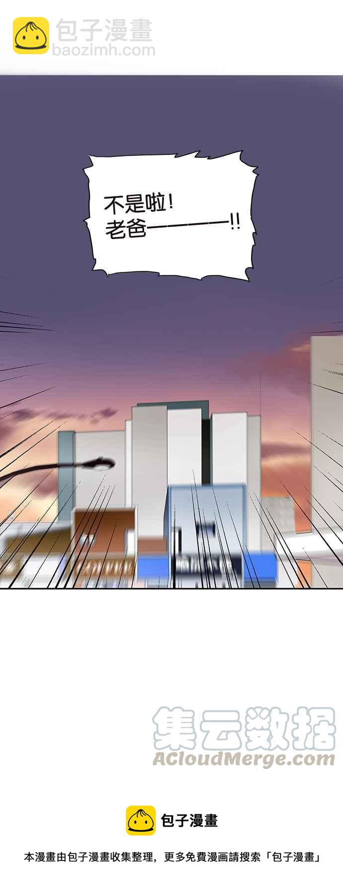 18不限 - [第195話] 爸爸的猜測 - 7