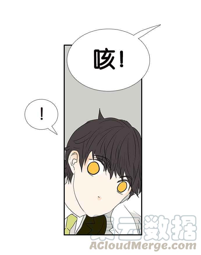 18不限 - [第195話] 爸爸的猜測 - 2