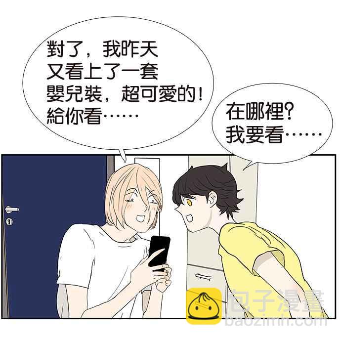 18不限 - [第197話] 空蕩蕩 - 4