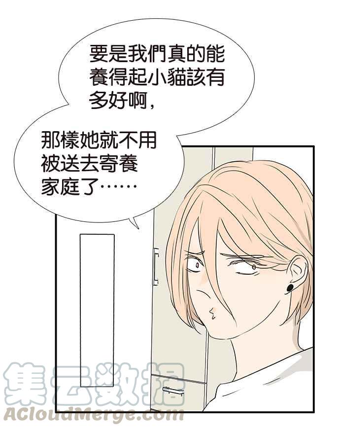 18不限 - [第197話] 空蕩蕩 - 6