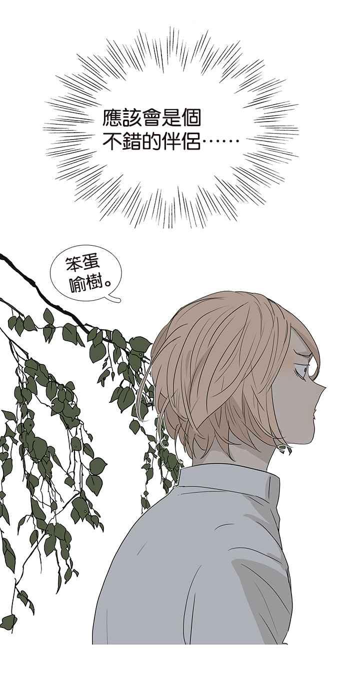 18不限 - [第197話] 空蕩蕩 - 7