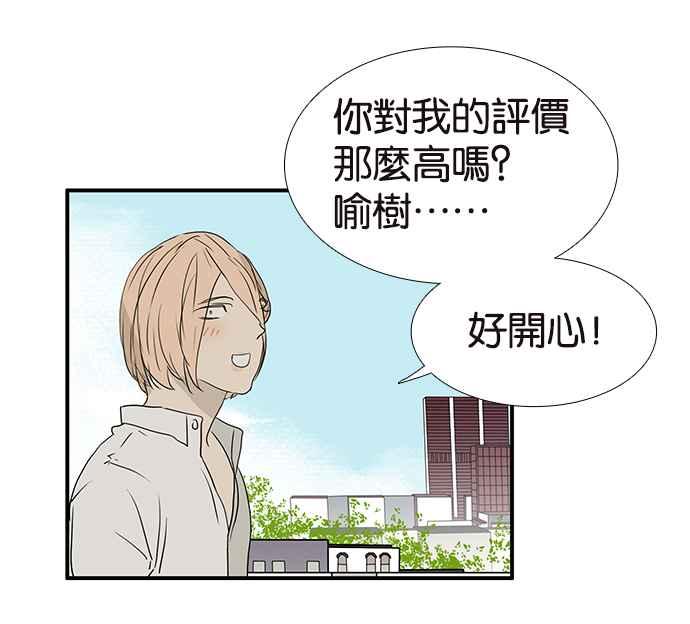 18不限 - [第197話] 空蕩蕩 - 4