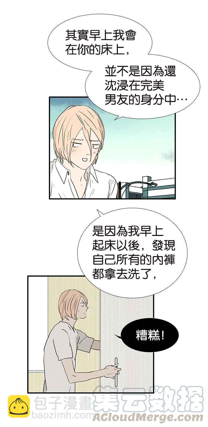 18不限 - [第197話] 空蕩蕩 - 2