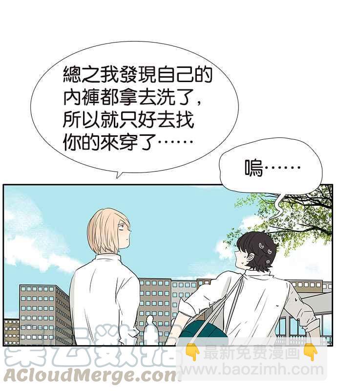 18不限 - [第197話] 空蕩蕩 - 6