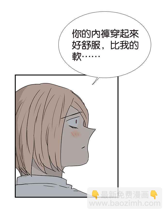 18不限 - [第197話] 空蕩蕩 - 7