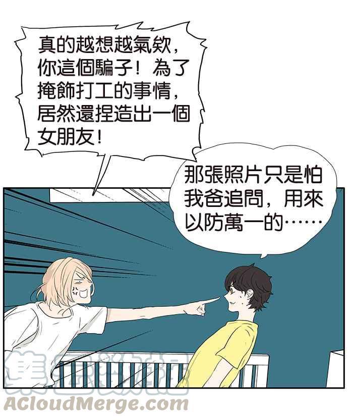 18不限 - [第197話] 空蕩蕩 - 2