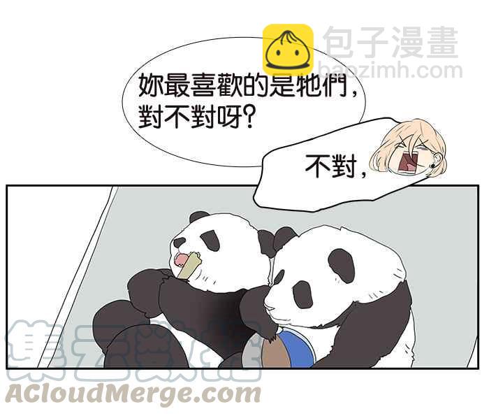 18不限 - [第199話] 教育理念 - 7