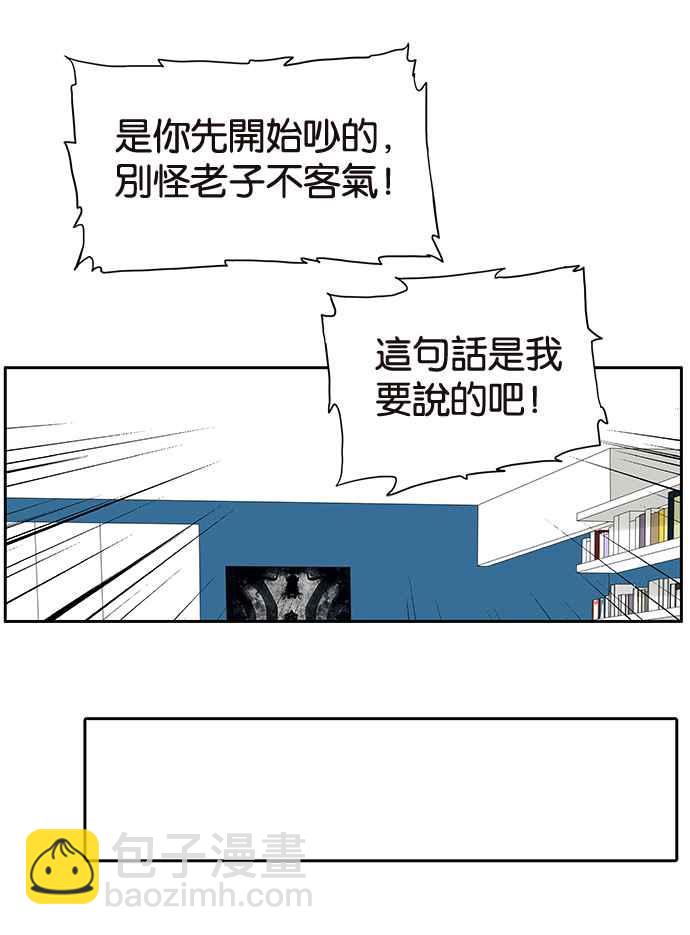 18不限 - [第199話] 教育理念 - 6