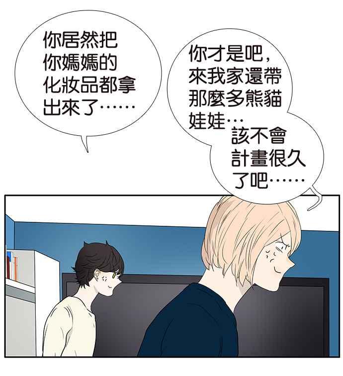 18不限 - [第199話] 教育理念 - 3