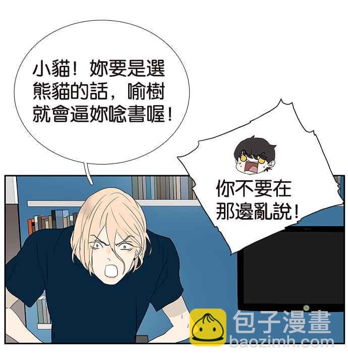 18不限 - [第199話] 教育理念 - 4