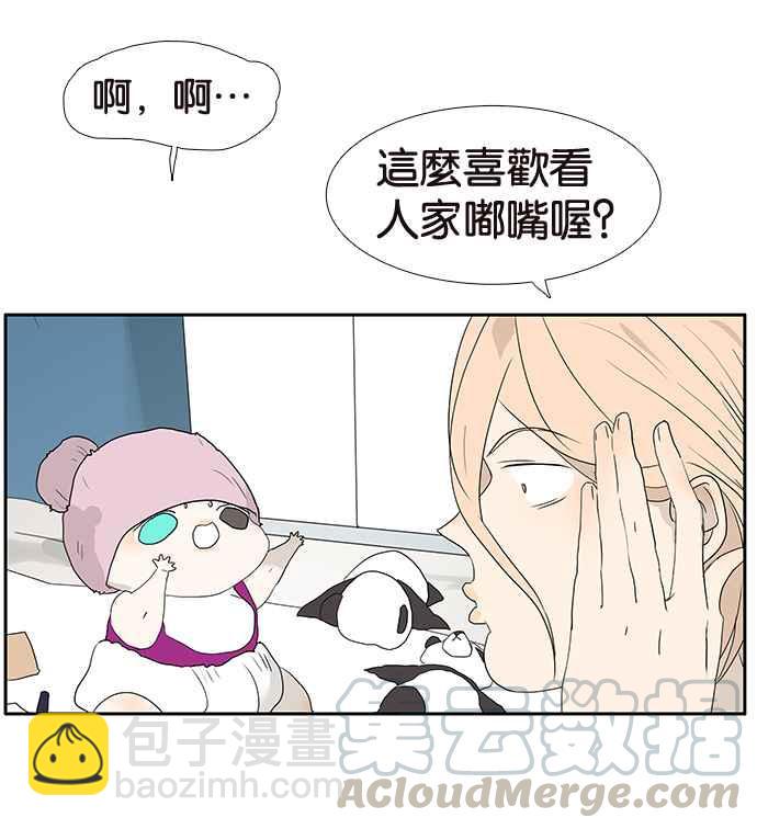 18不限 - [第199話] 教育理念 - 6