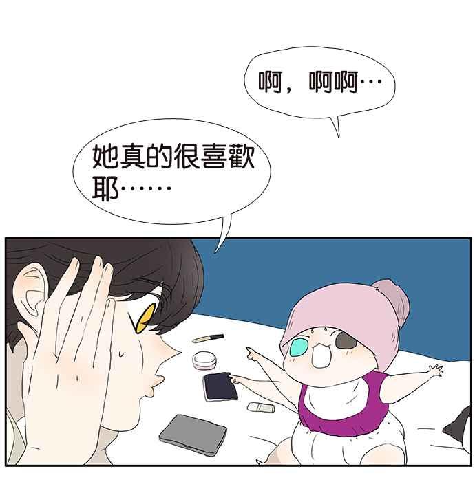 18不限 - [第199話] 教育理念 - 1