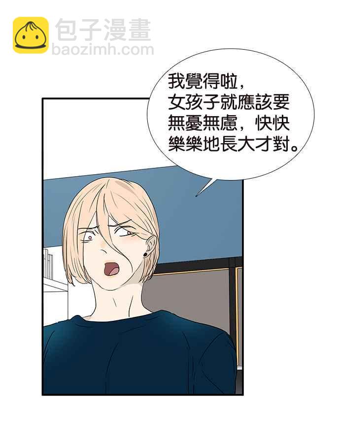 18不限 - [第199話] 教育理念 - 7