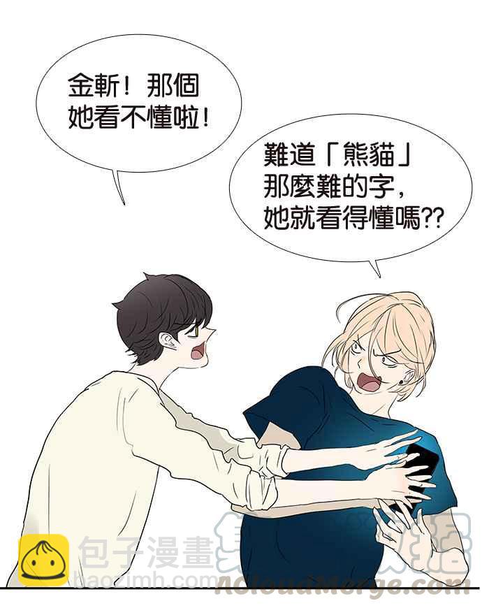 18不限 - [第199話] 教育理念 - 2