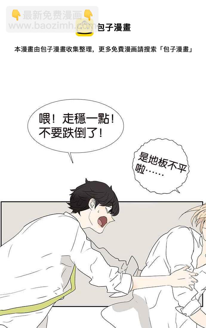 18不限 - [第201話] 掩護 - 4