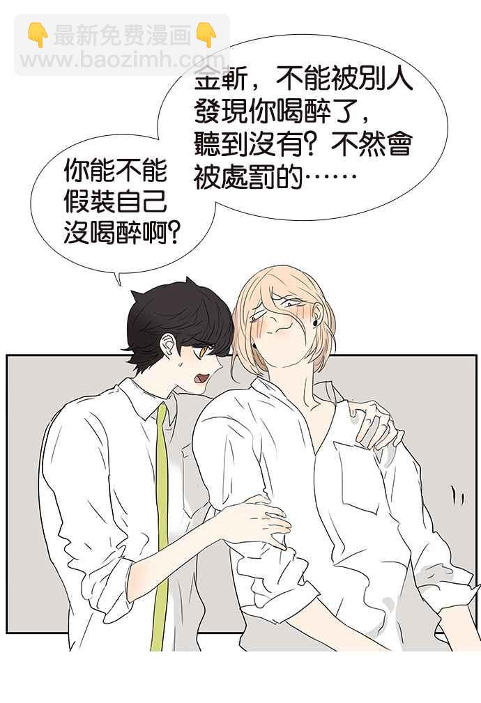 18不限 - [第201話] 掩護 - 7