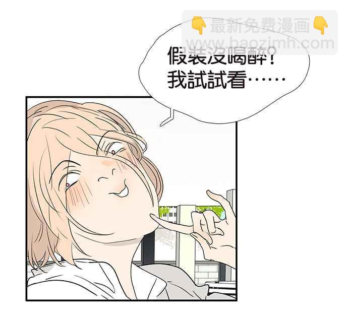 18不限 - [第201話] 掩護 - 1