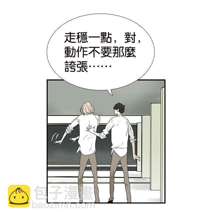 18不限 - [第201話] 掩護 - 2