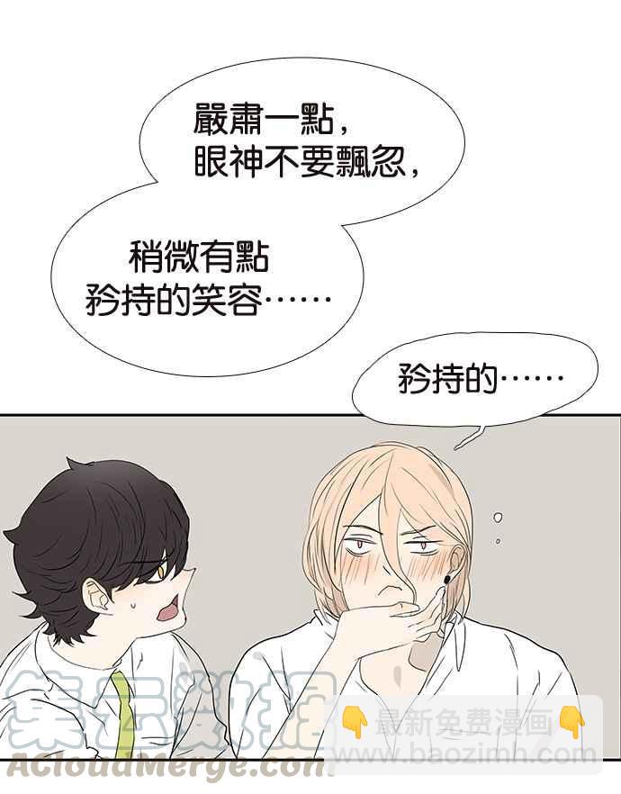 18不限 - [第201話] 掩護 - 3