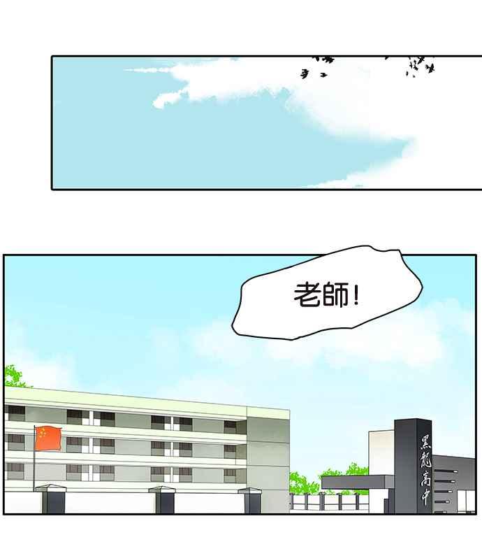 18不限 - [第201話] 掩護 - 2