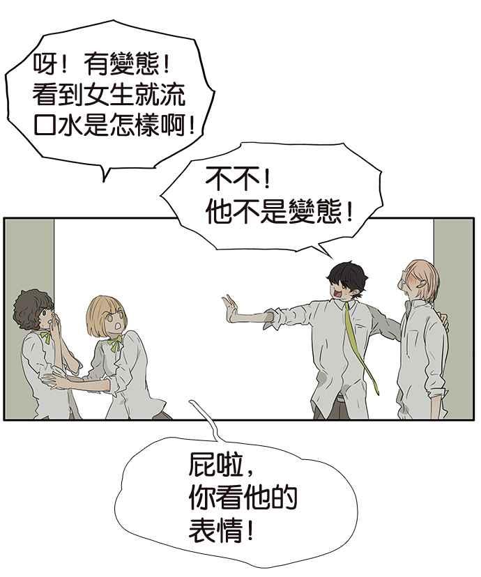 18不限 - [第201話] 掩護 - 3