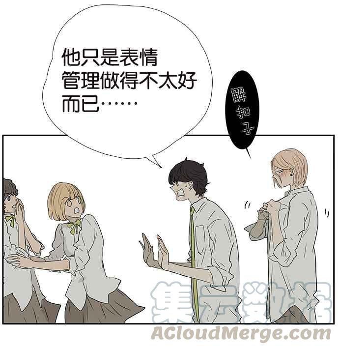 18不限 - [第201話] 掩護 - 4