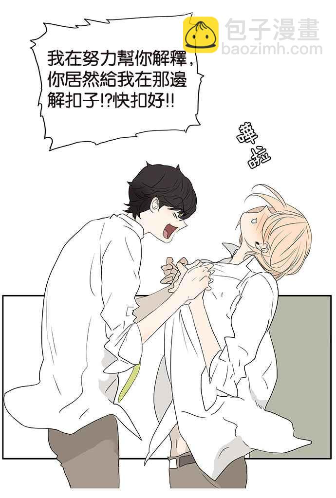 18不限 - [第201話] 掩護 - 5