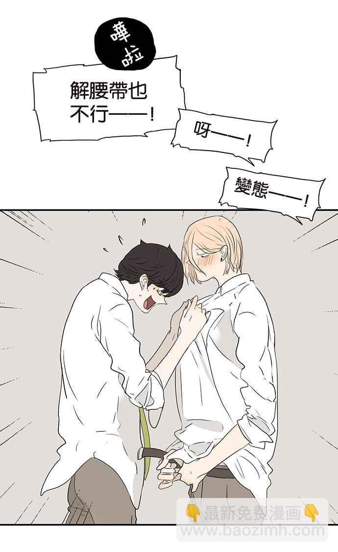 18不限 - [第201話] 掩護 - 6