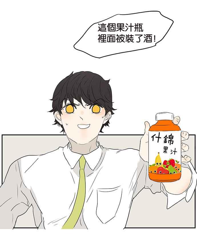 18不限 - [第201話] 掩護 - 3