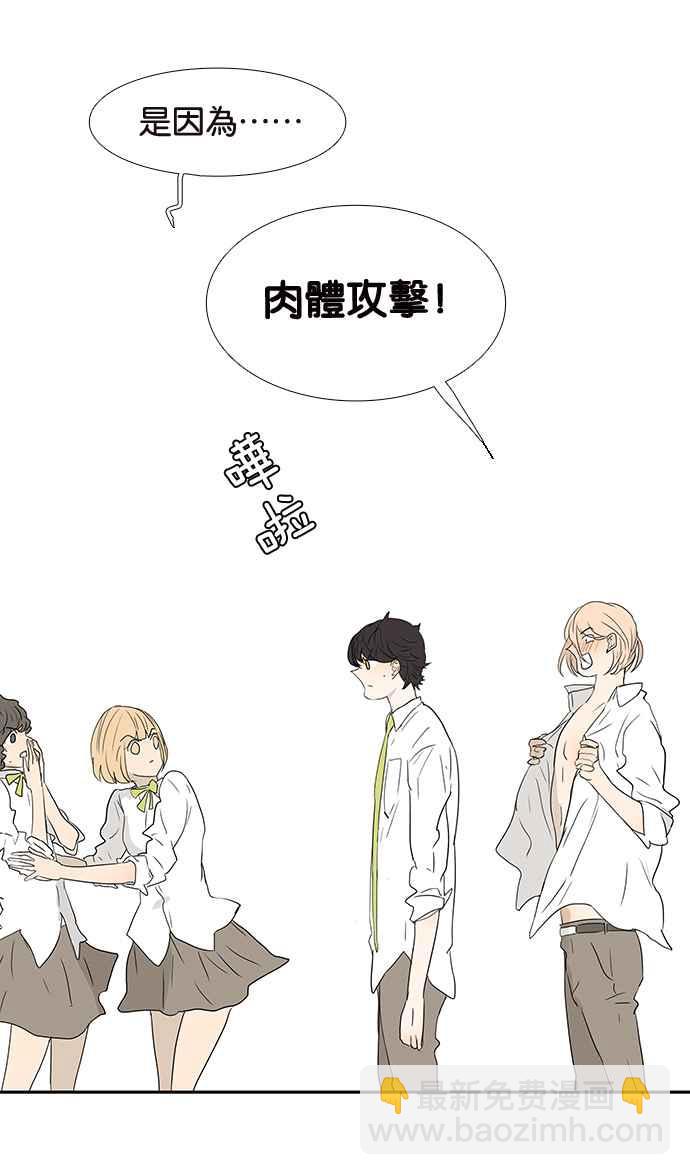 18不限 - [第201話] 掩護 - 2