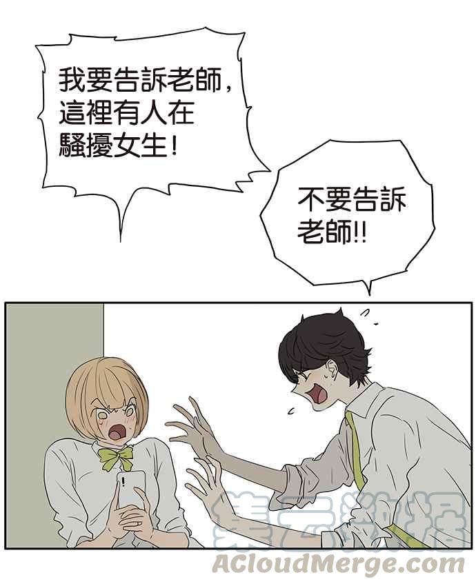 18不限 - [第201話] 掩護 - 5