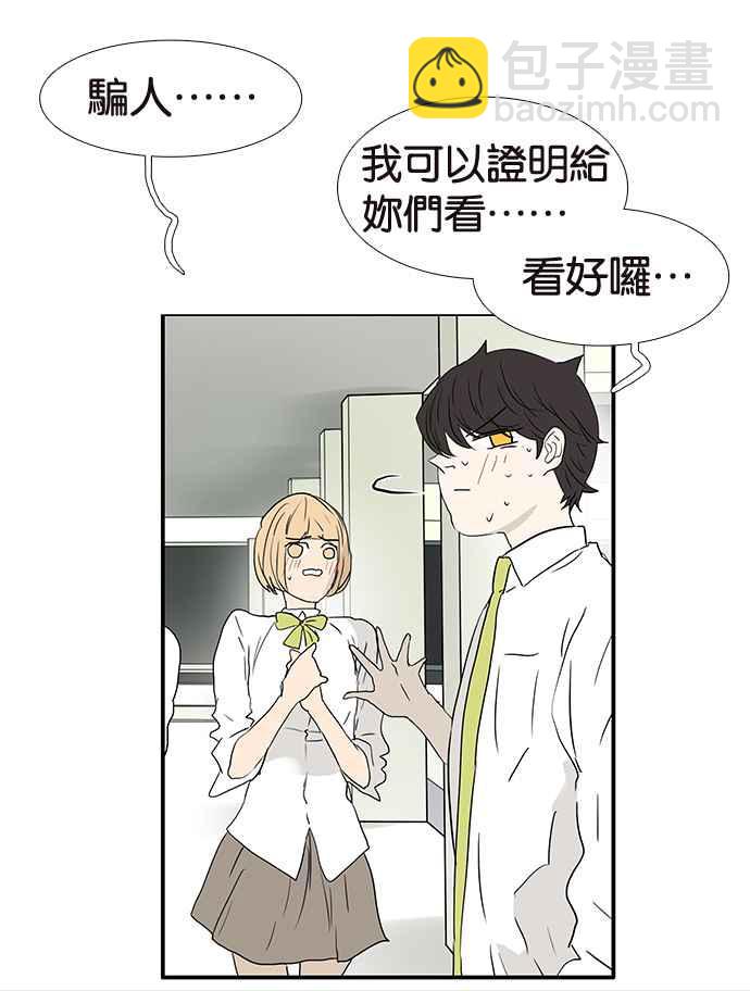 18不限 - [第201話] 掩護 - 3