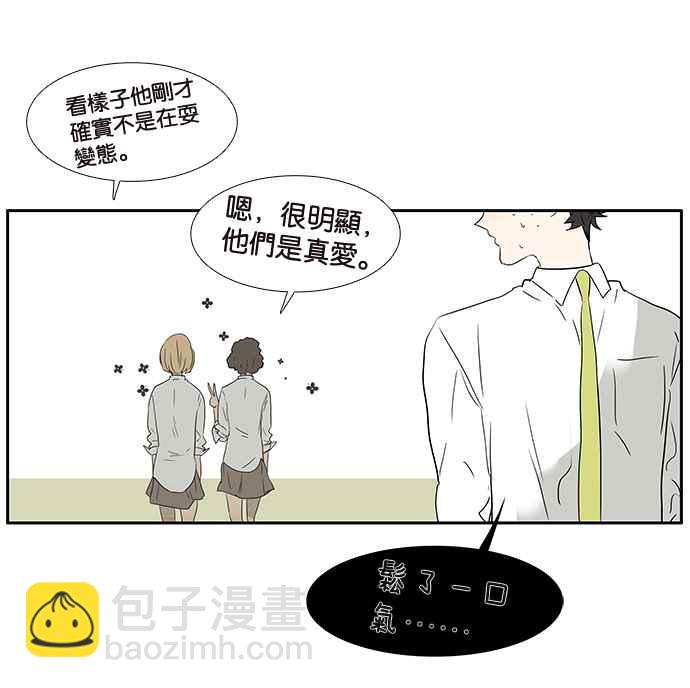 18不限 - [第201話] 掩護 - 1