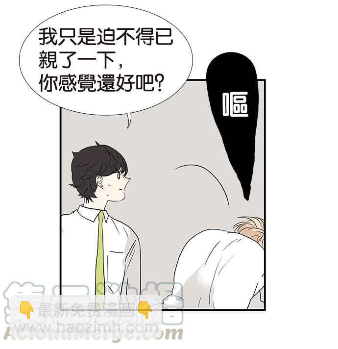 18不限 - [第201話] 掩護 - 3