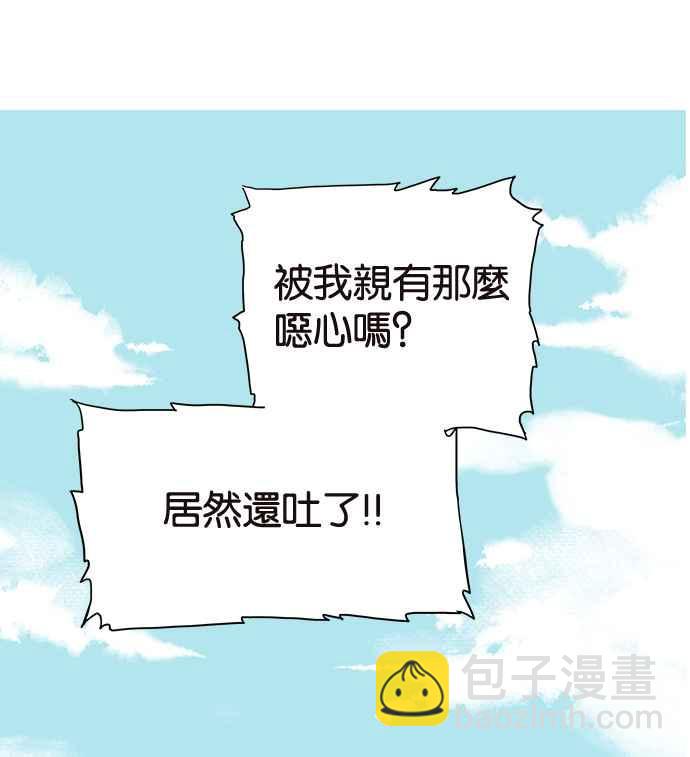 18不限 - [第201話] 掩護 - 5