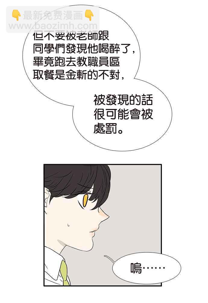 18不限 - [第201話] 掩護 - 7