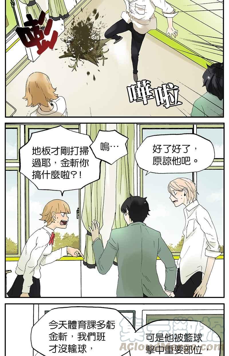 18不限 - [第22話] 功臣 - 2