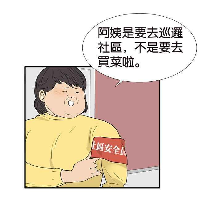 18不限 - [第203話] 快回家看看_(1/2) - 6