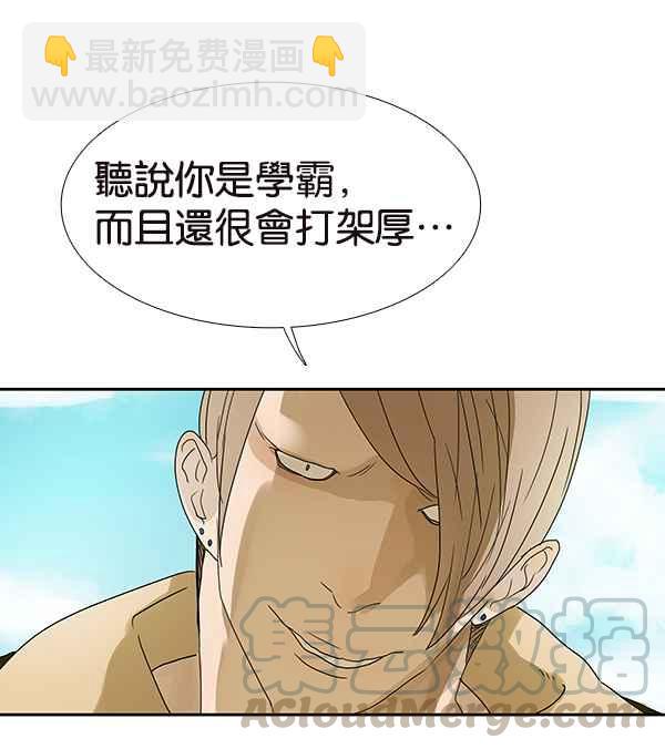 18不限 - [第205話] 廁所之王 - 6