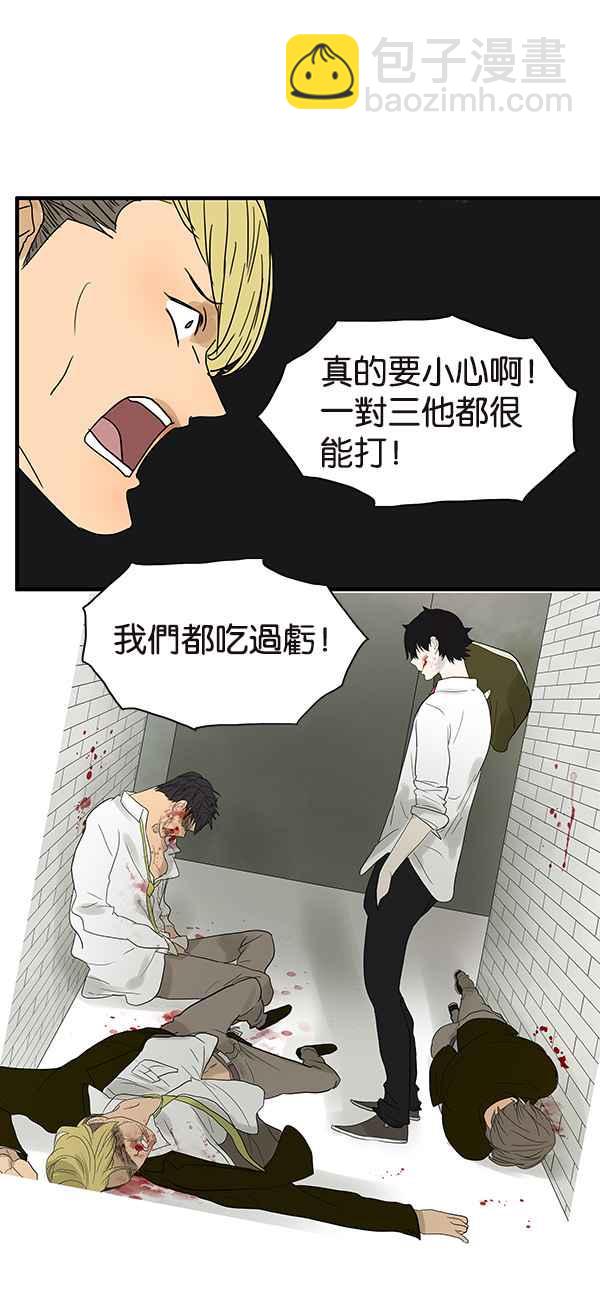 18不限 - [第205話] 廁所之王 - 6