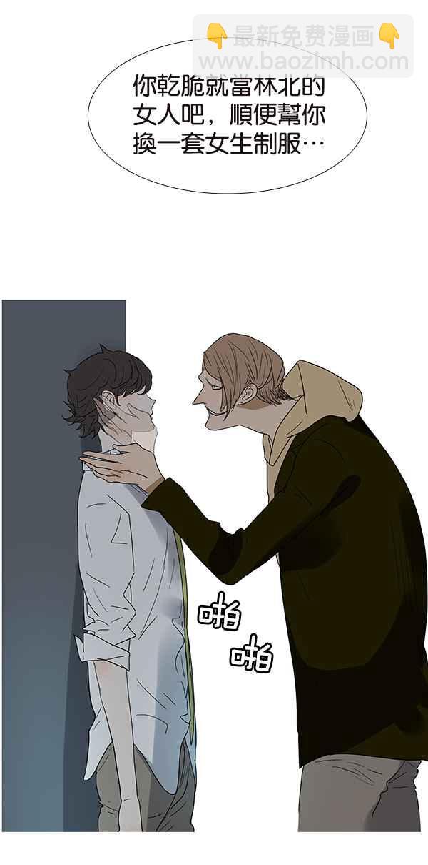 18不限 - [第205話] 廁所之王 - 2