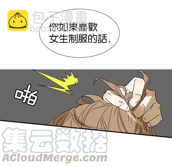 18不限 - [第205話] 廁所之王 - 4